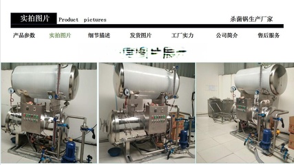 富硒黑花生蒸煮殺菌一體鍋 打造純凈、高效的新型加工方式