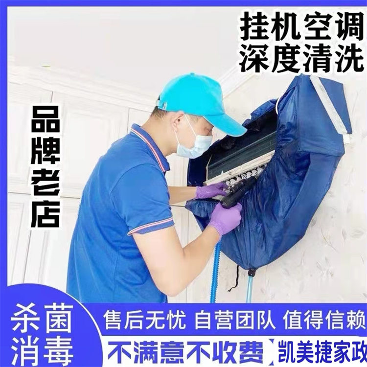 武漢江岸區單開門冰箱深度清洗消毒殺菌服務